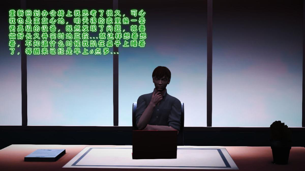 [3D]引狼入室之收养日记第7话