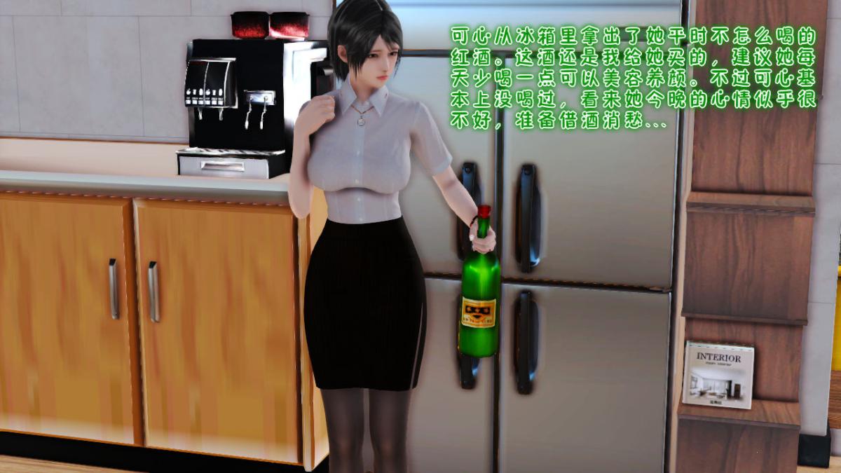 [3D]引狼入室之收养日记第7话