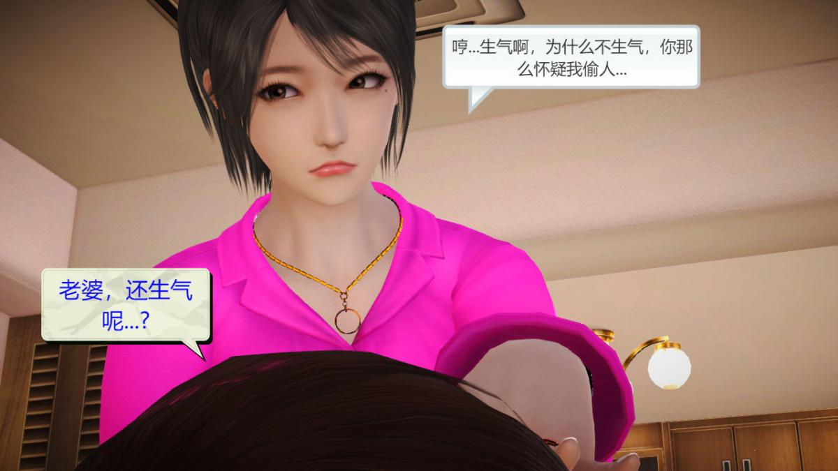 [3D]引狼入室之收养日记第8话