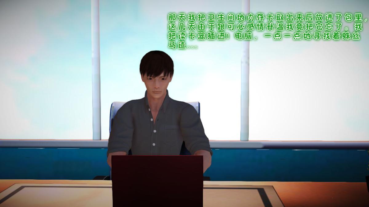 [3D]引狼入室之收养日记第8话