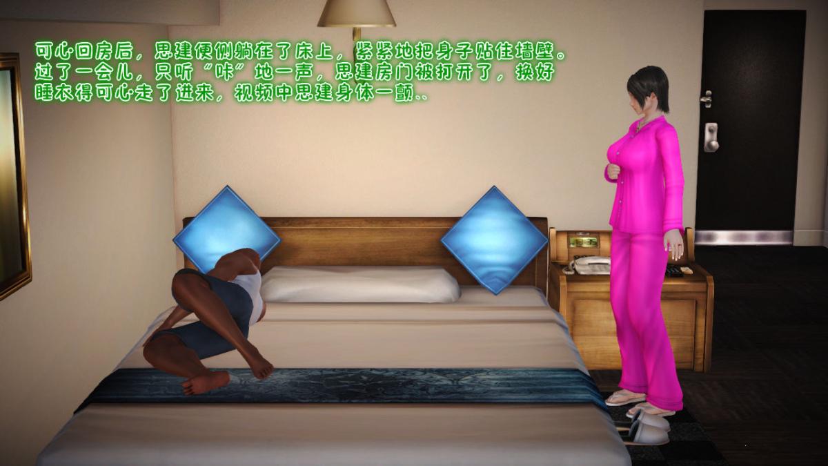 [3D]引狼入室之收养日记第9话