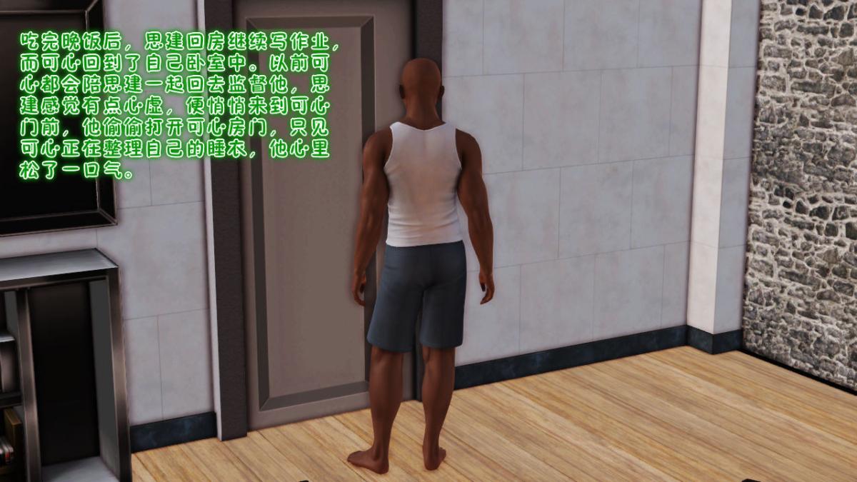 [3D]引狼入室之收养日记第10话