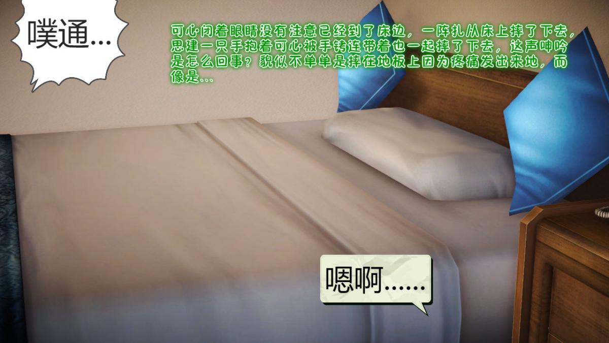 [3D]引狼入室之收养日记第10话