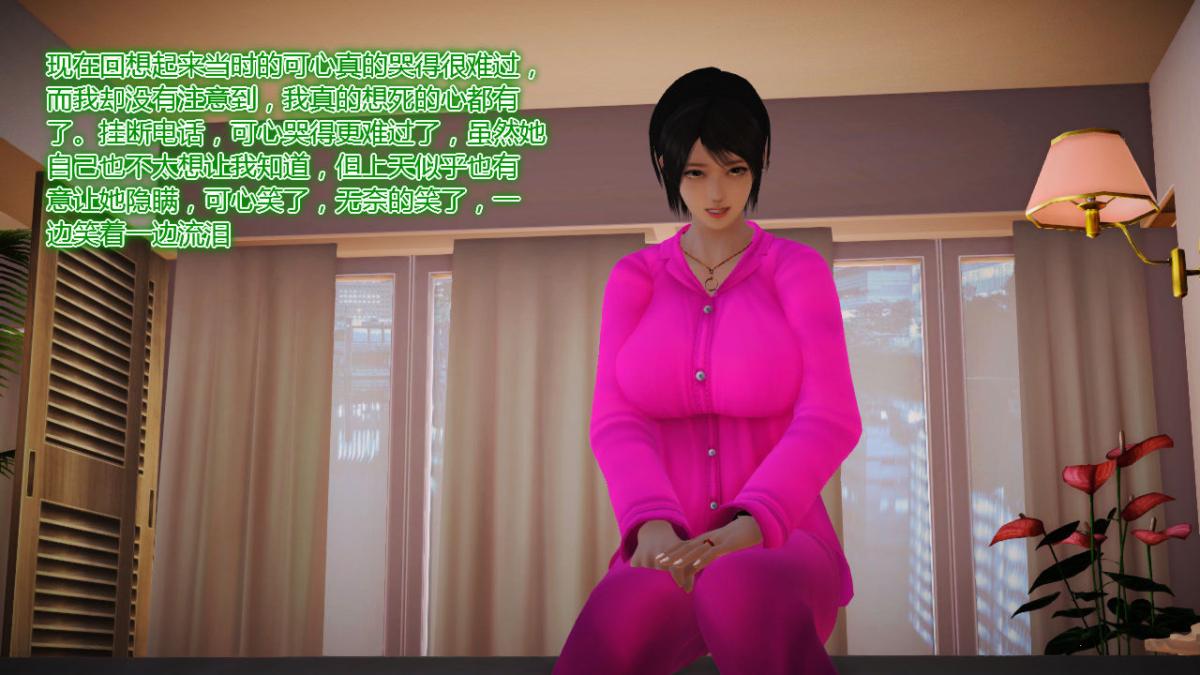 [3D]引狼入室之收养日记第11话