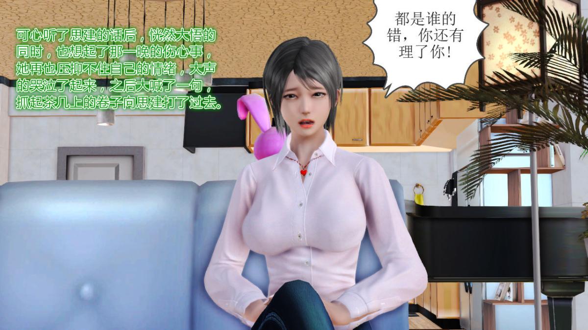 [3D]引狼入室之收养日记第11话