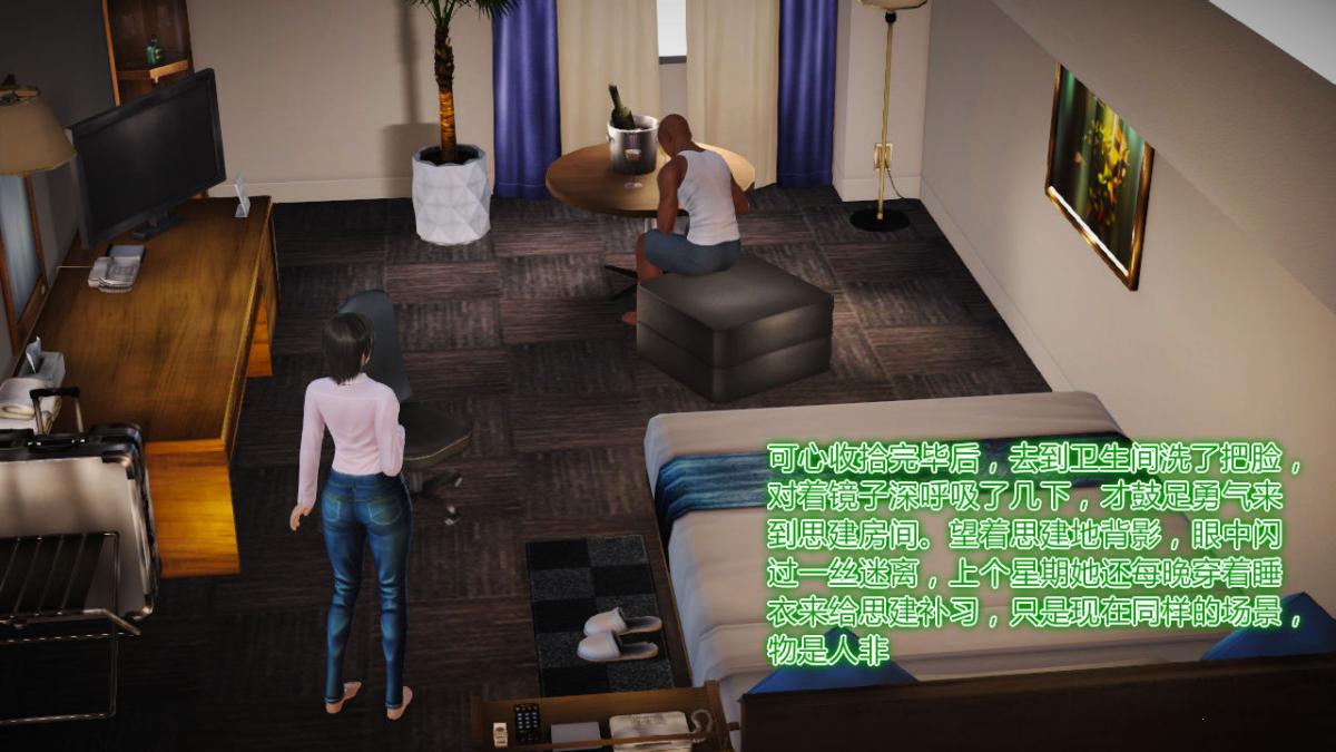 [3D]引狼入室之收养日记第11话