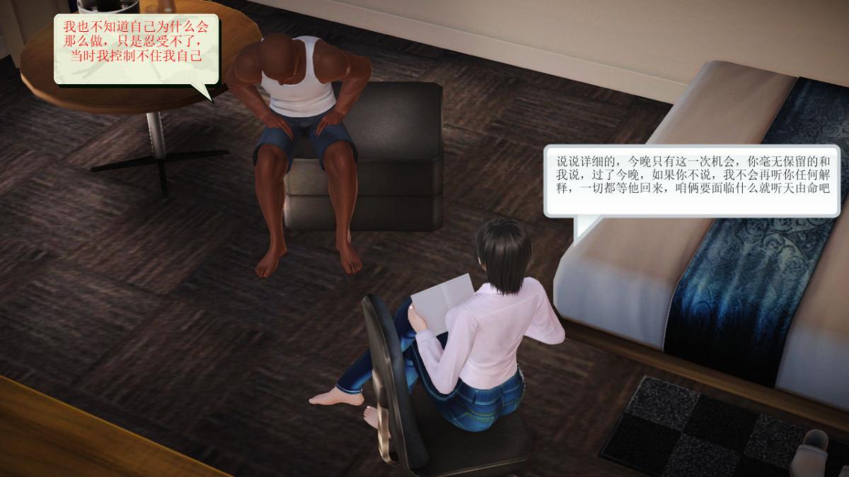 [3D]引狼入室之收养日记第11话