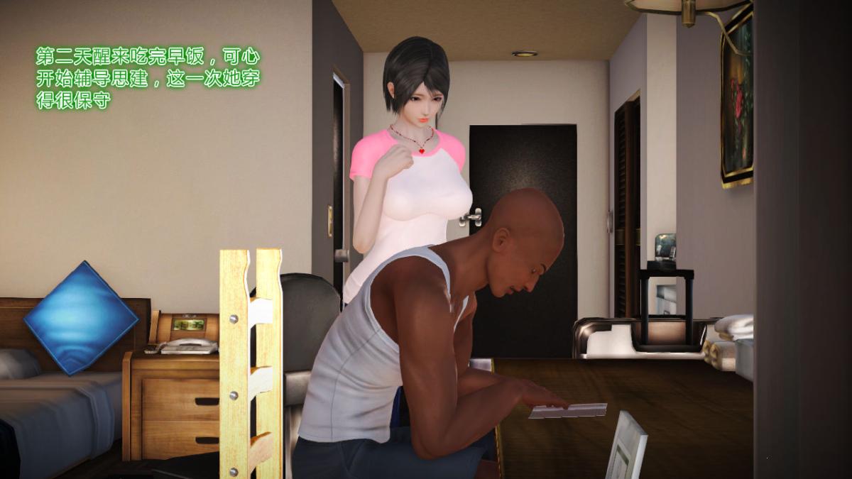 [3D]引狼入室之收养日记第11话