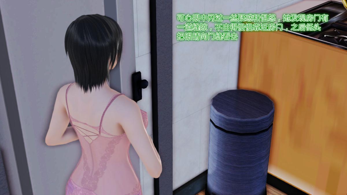 [3D]引狼入室之收养日记第11话