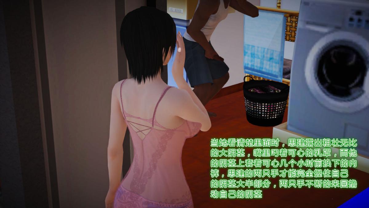 [3D]引狼入室之收养日记第11话