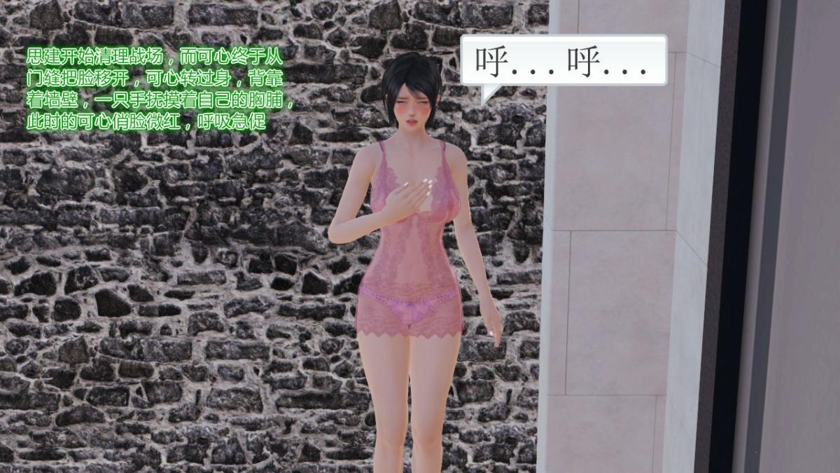 [3D]引狼入室之收养日记第11话