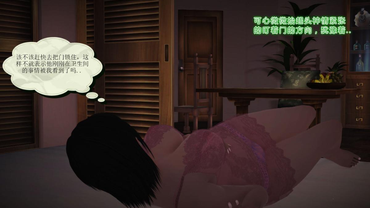 [3D]引狼入室之收养日记第12话