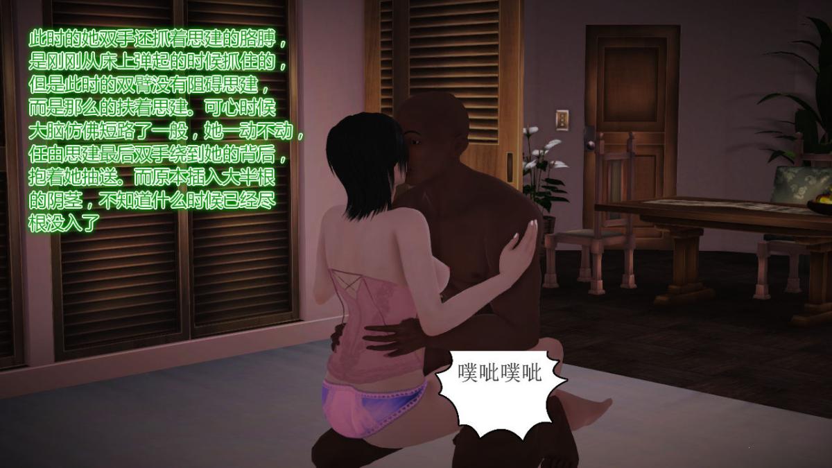 [3D]引狼入室之收养日记第12话