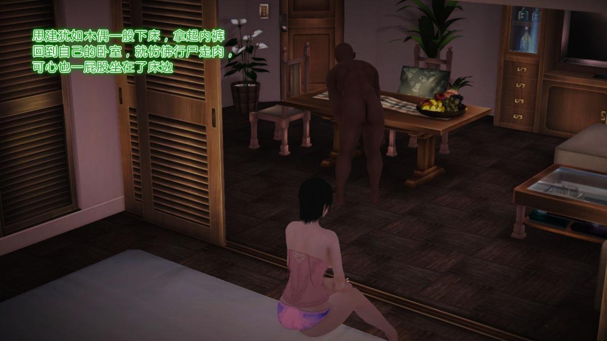 [3D]引狼入室之收养日记第12话