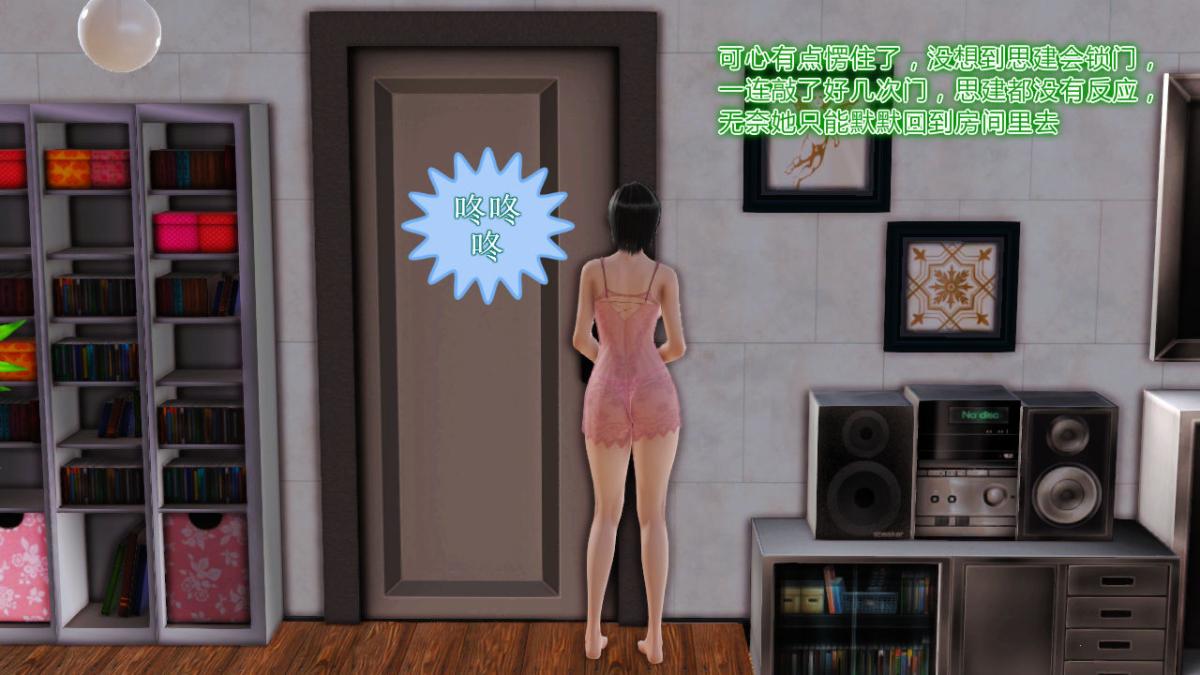 [3D]引狼入室之收养日记第12话