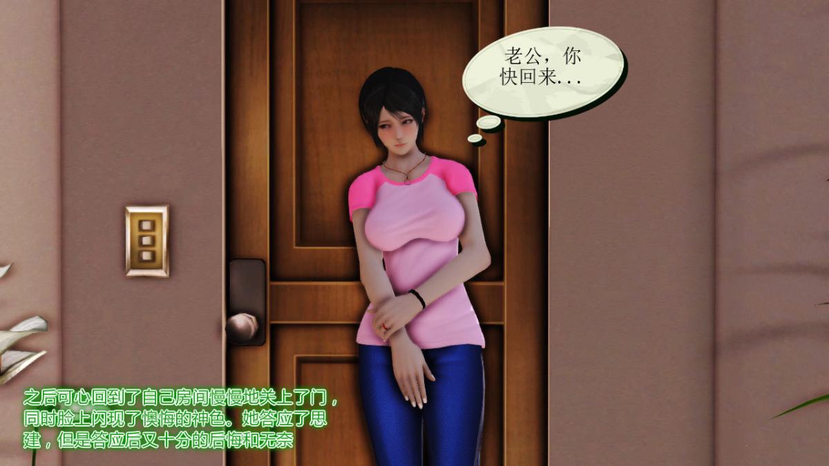 [3D]引狼入室之收养日记第12话