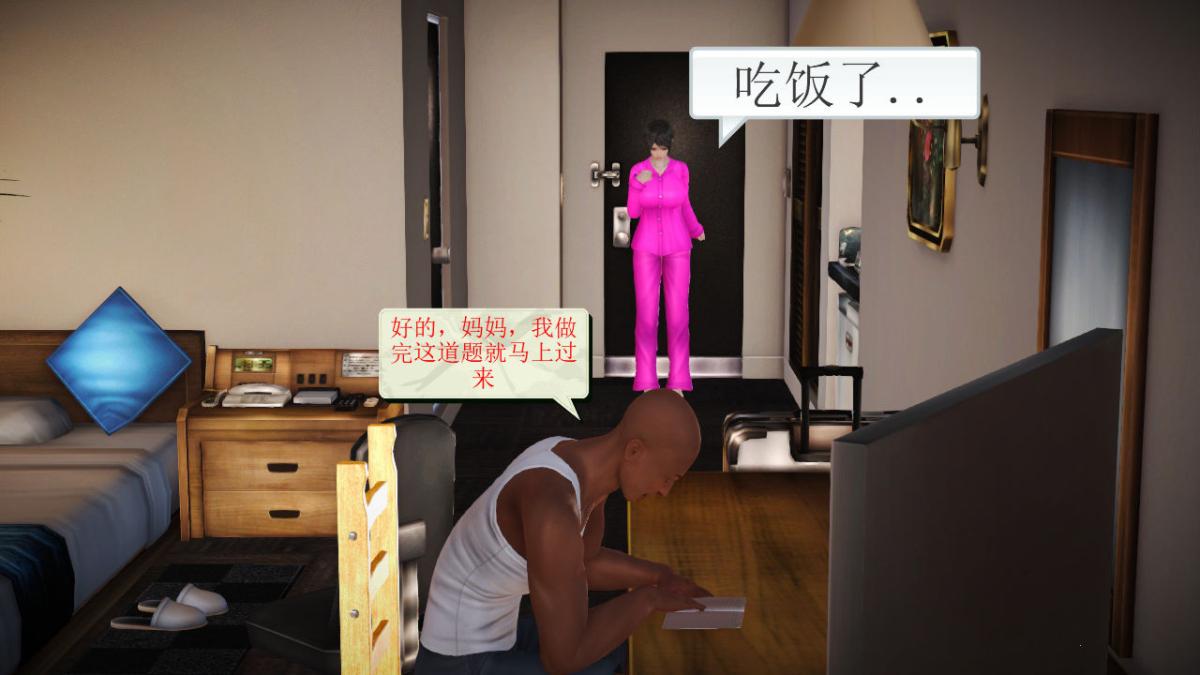 [3D]引狼入室之收养日记第12话