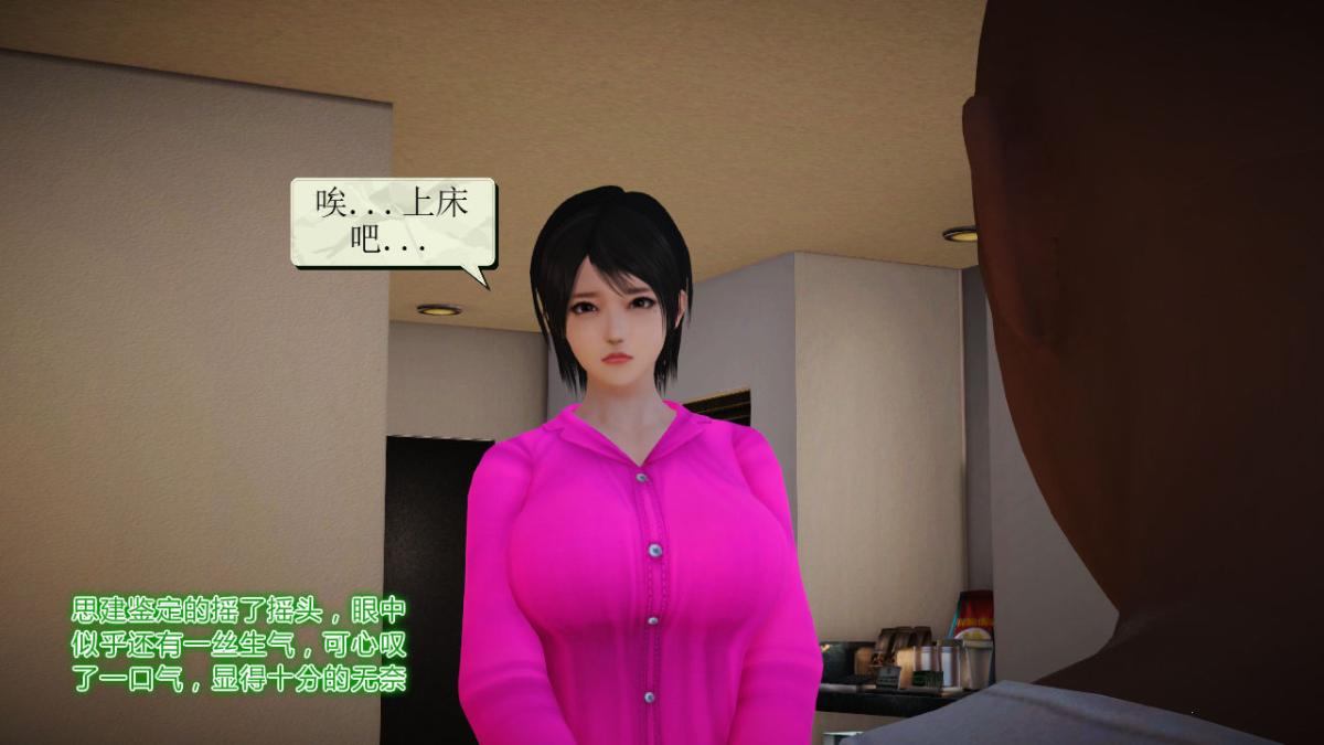 [3D]引狼入室之收养日记第14话