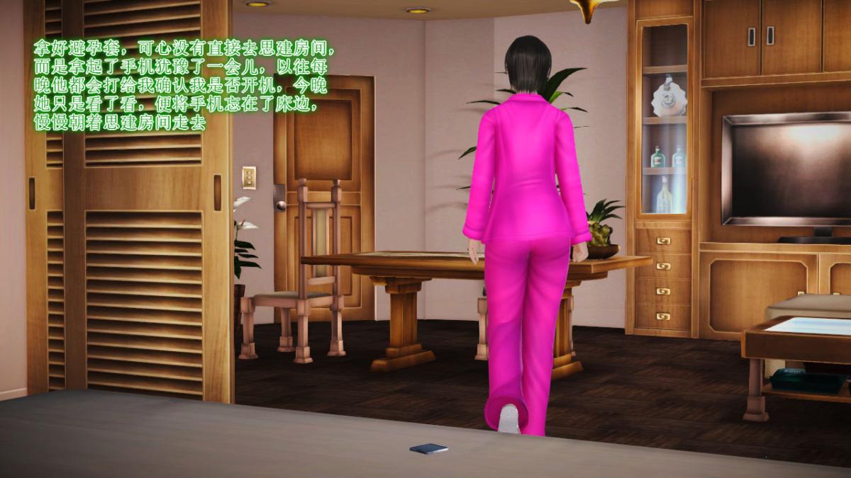 [3D]引狼入室之收养日记第14话