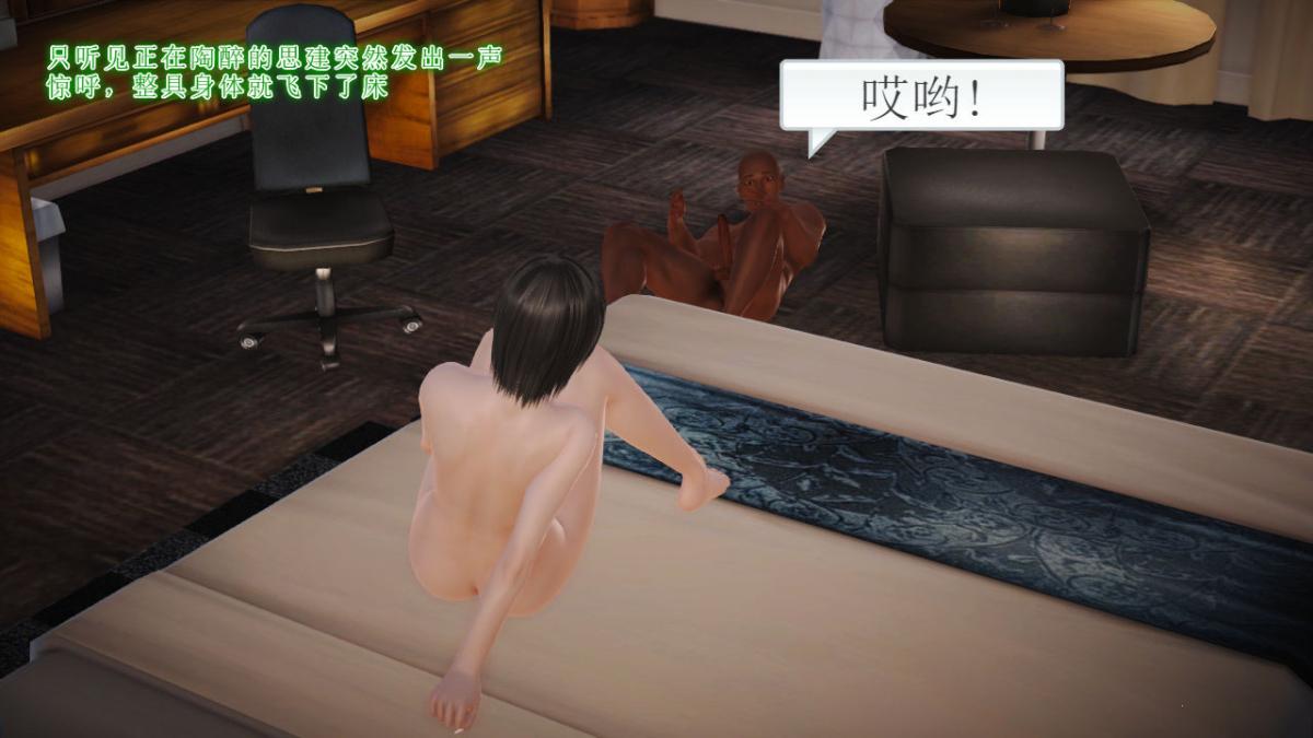 [3D]引狼入室之收养日记第14话