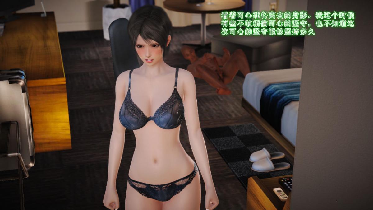 [3D]引狼入室之收养日记第14话