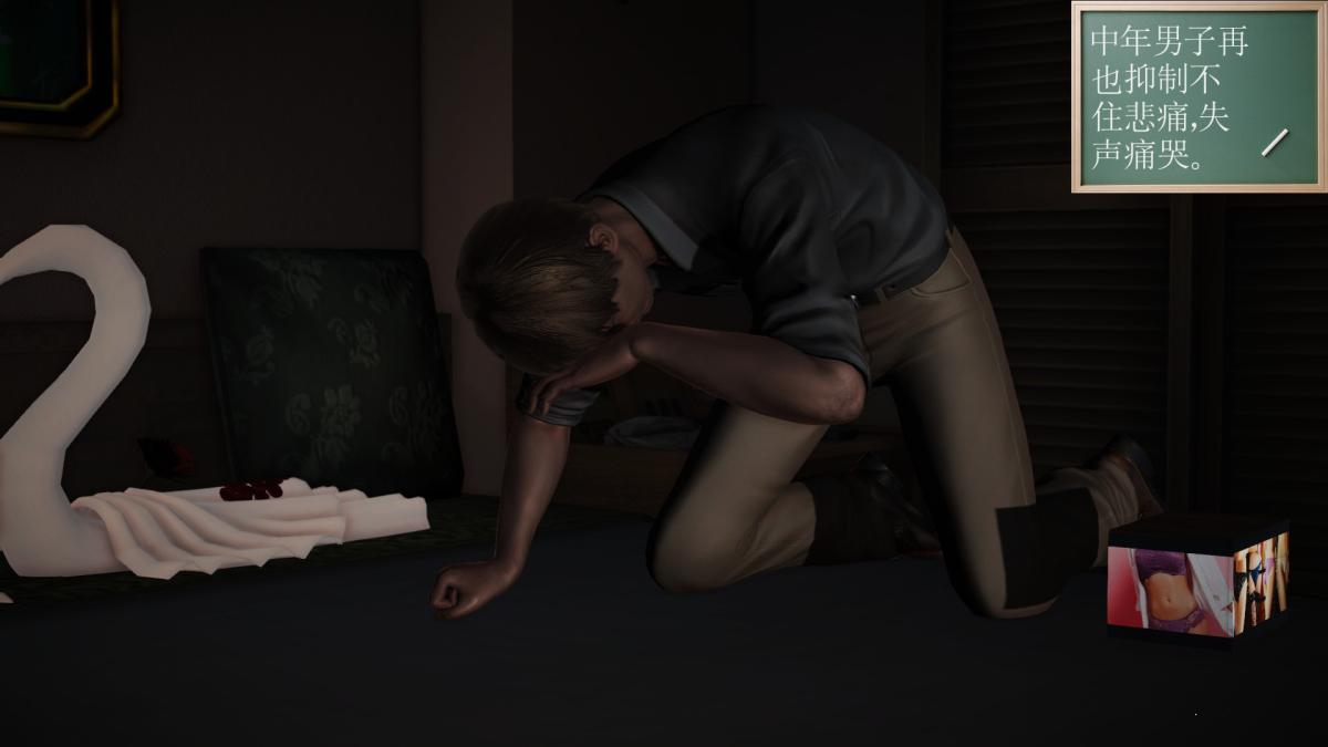 [3D]引狼入室之收养日记第15话 完结