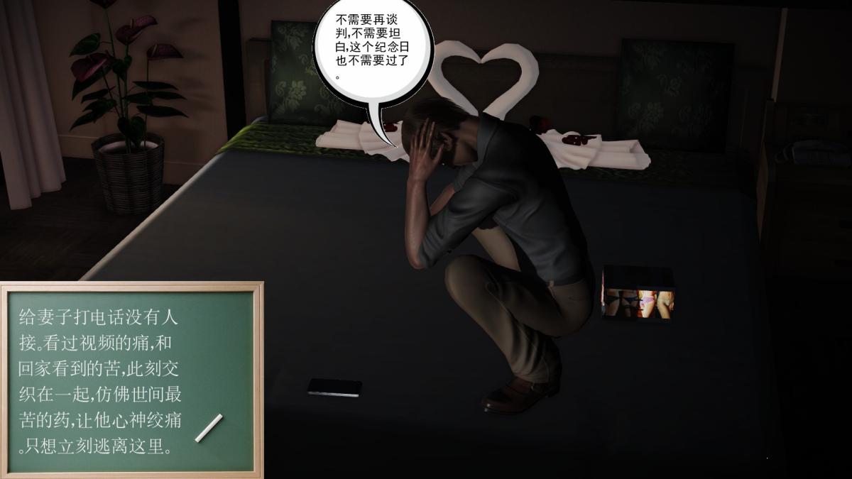 [3D]引狼入室之收养日记第15话 完结