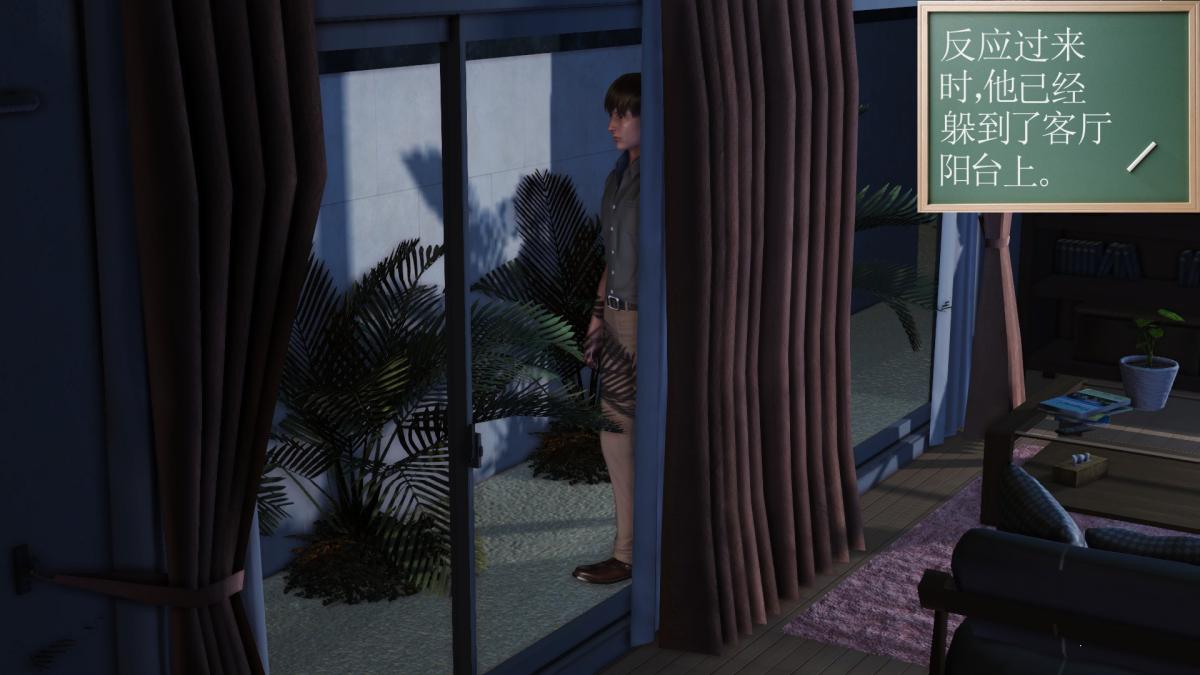 [3D]引狼入室之收养日记第15话 完结