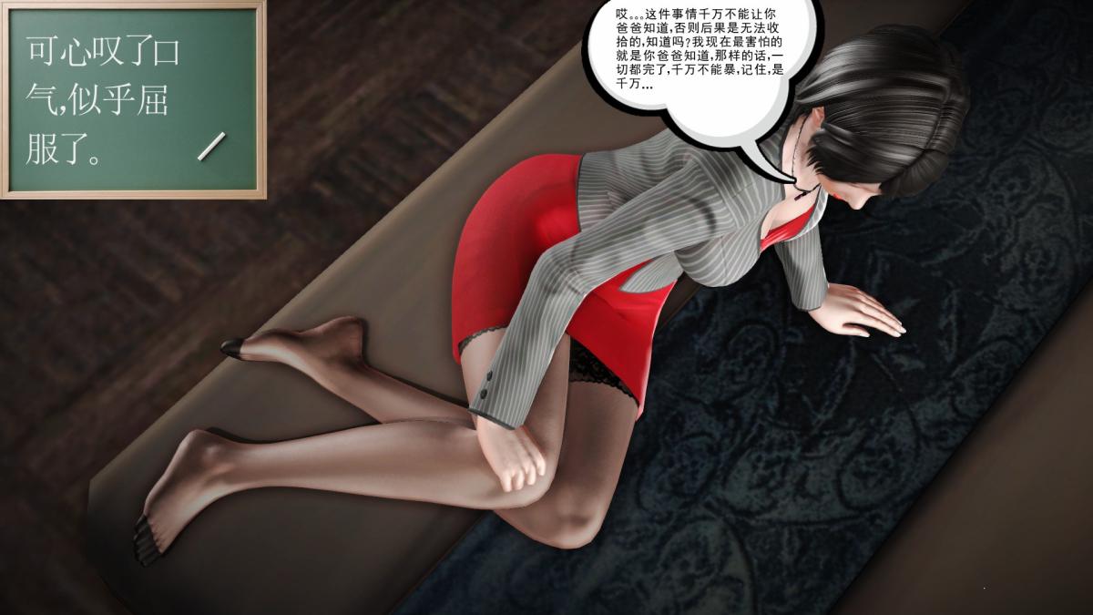 [3D]引狼入室之收养日记第15话 完结