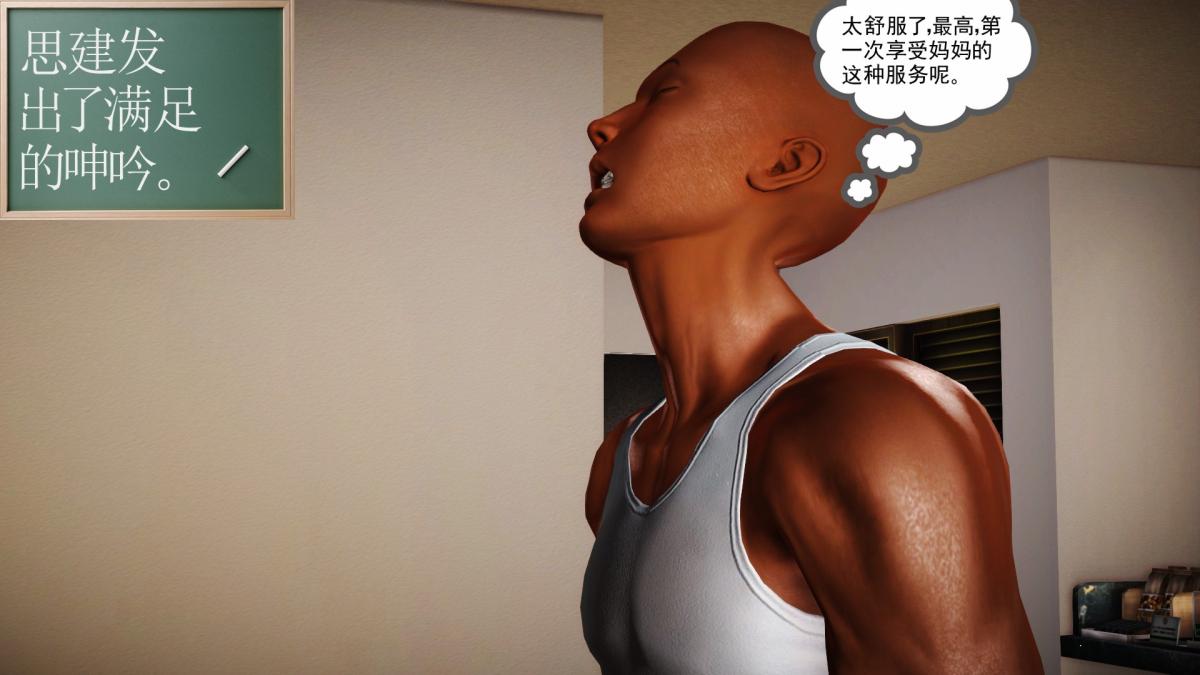 [3D]引狼入室之收养日记第15话 完结