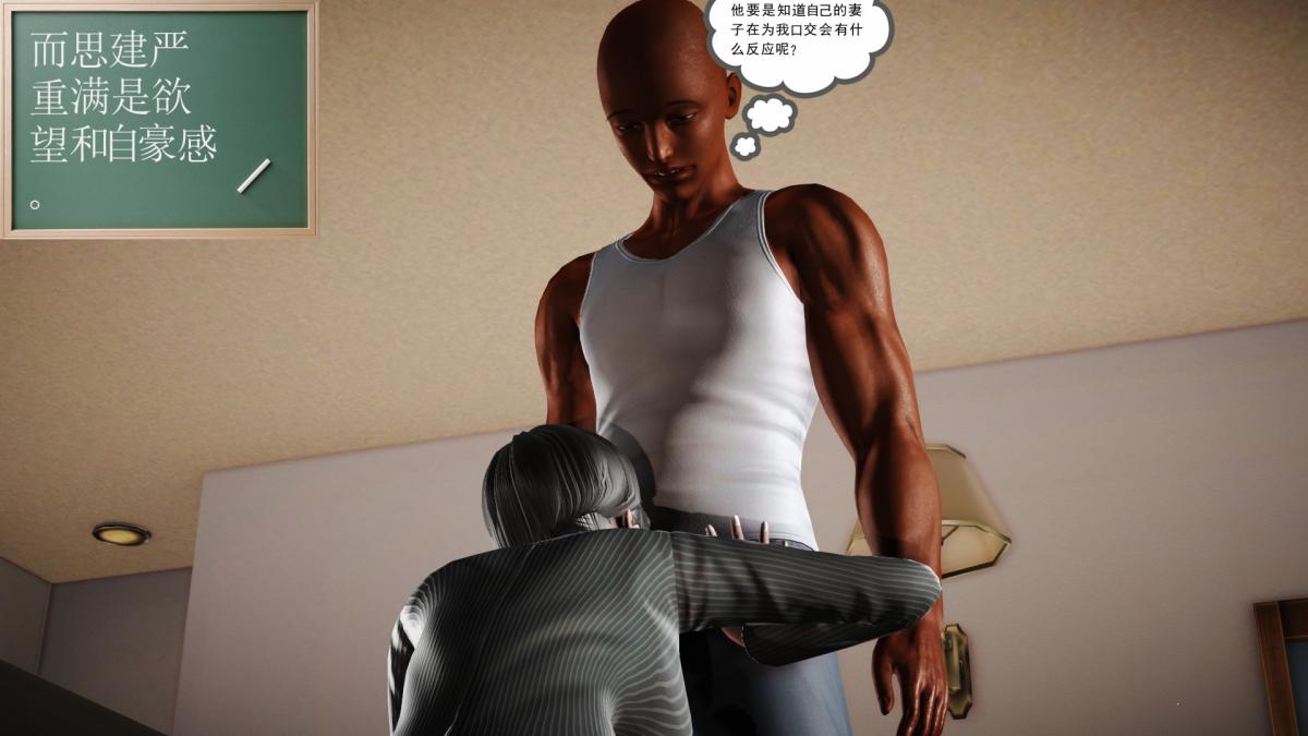 [3D]引狼入室之收养日记第15话 完结