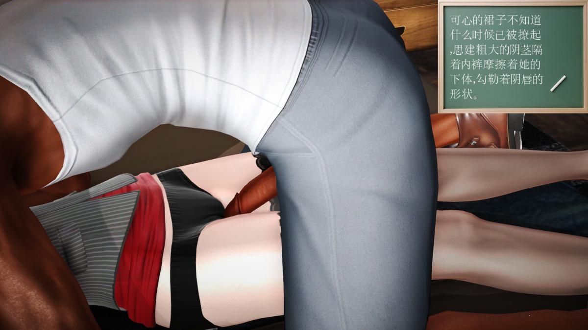 [3D]引狼入室之收养日记第15话 完结