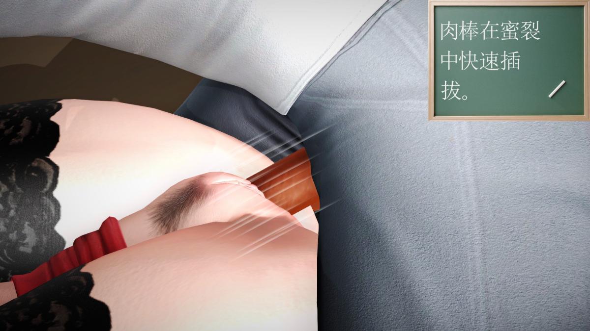 [3D]引狼入室之收养日记第15话 完结