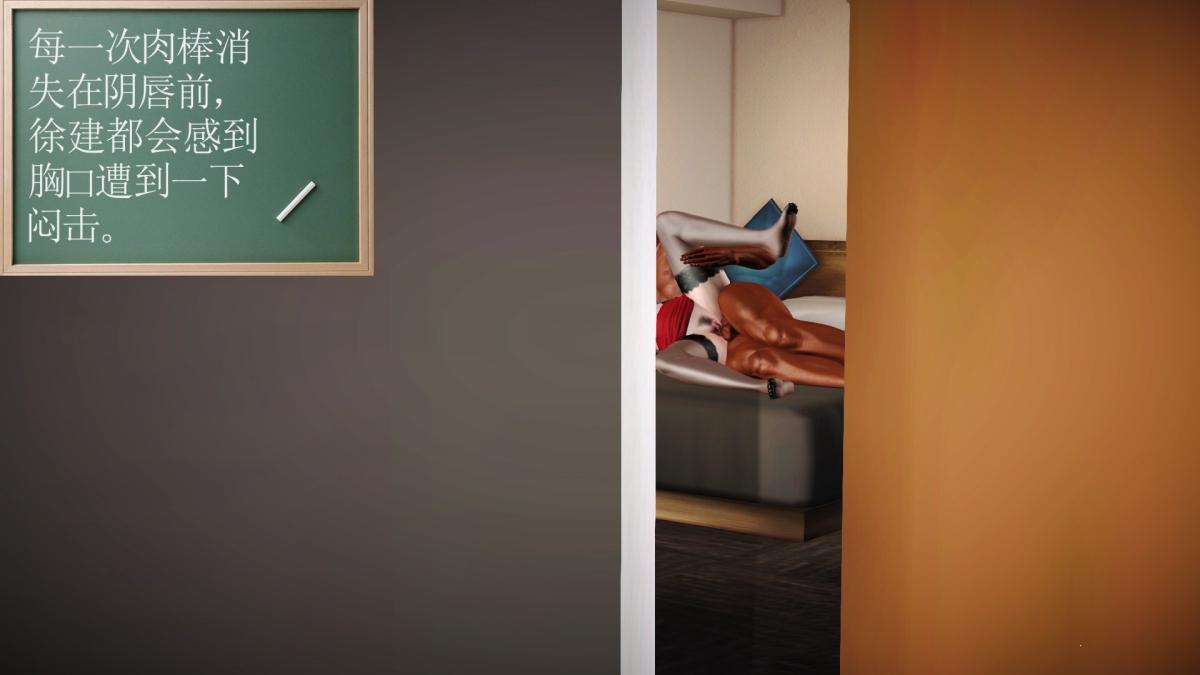 [3D]引狼入室之收养日记第15话 完结