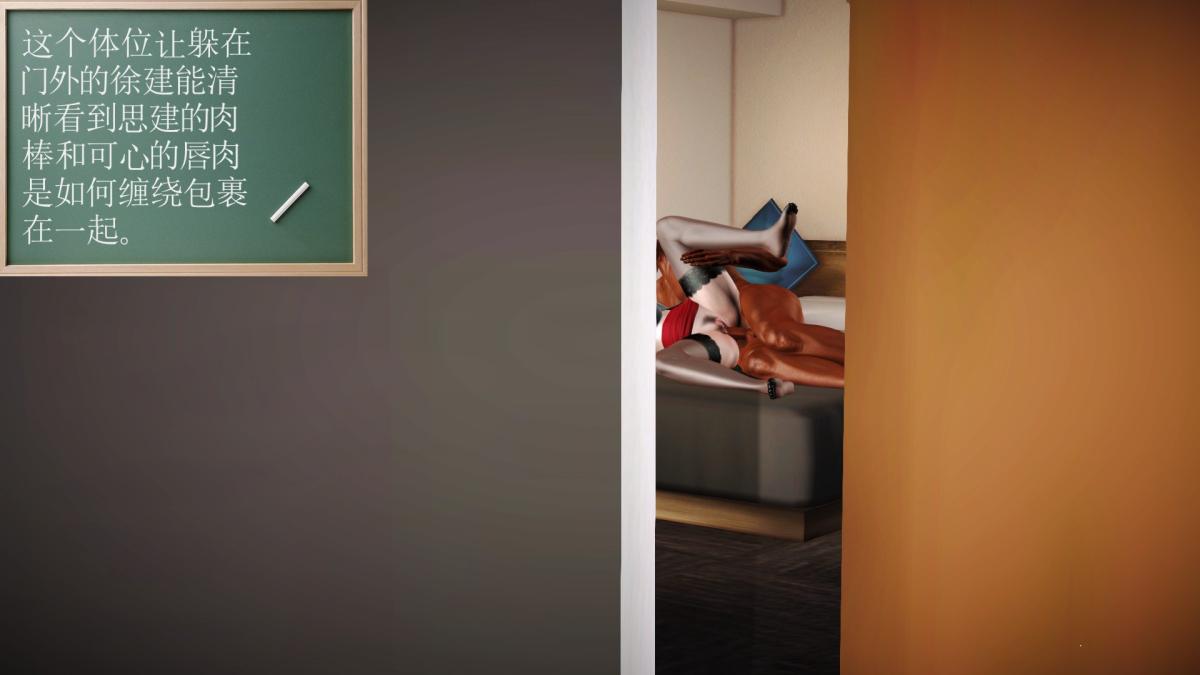 [3D]引狼入室之收养日记第15话 完结