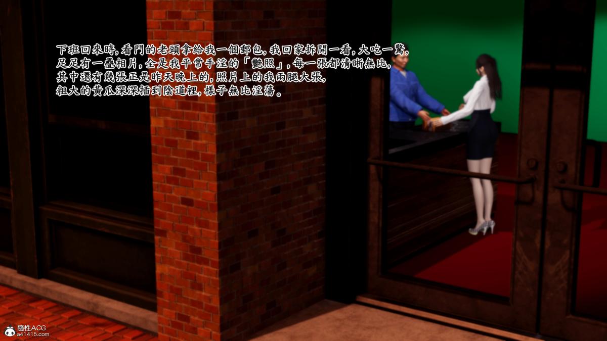 [3D]神乳淫奴第1话