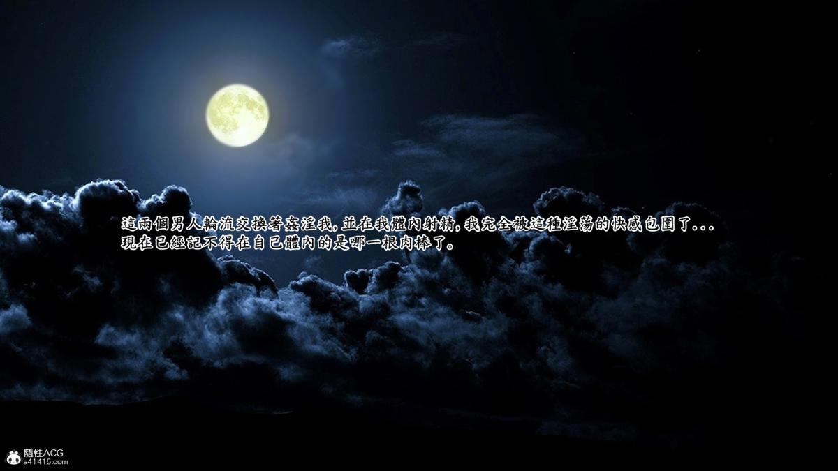 [3D]神乳淫奴第2话