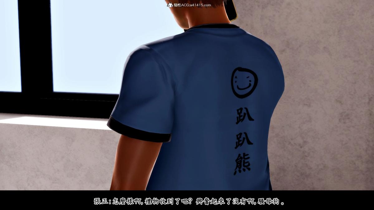 [3D]神乳淫奴第2话