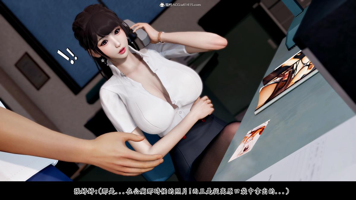 [3D]神乳淫奴第2话