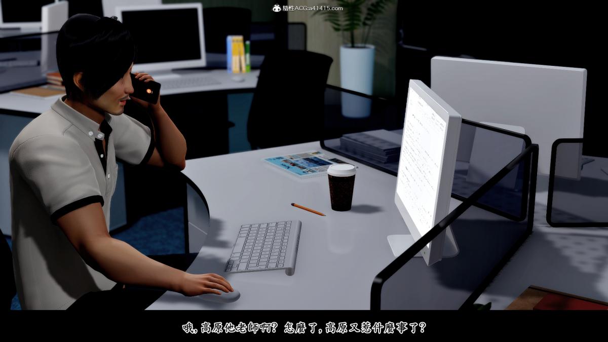 [3D]神乳淫奴第2话