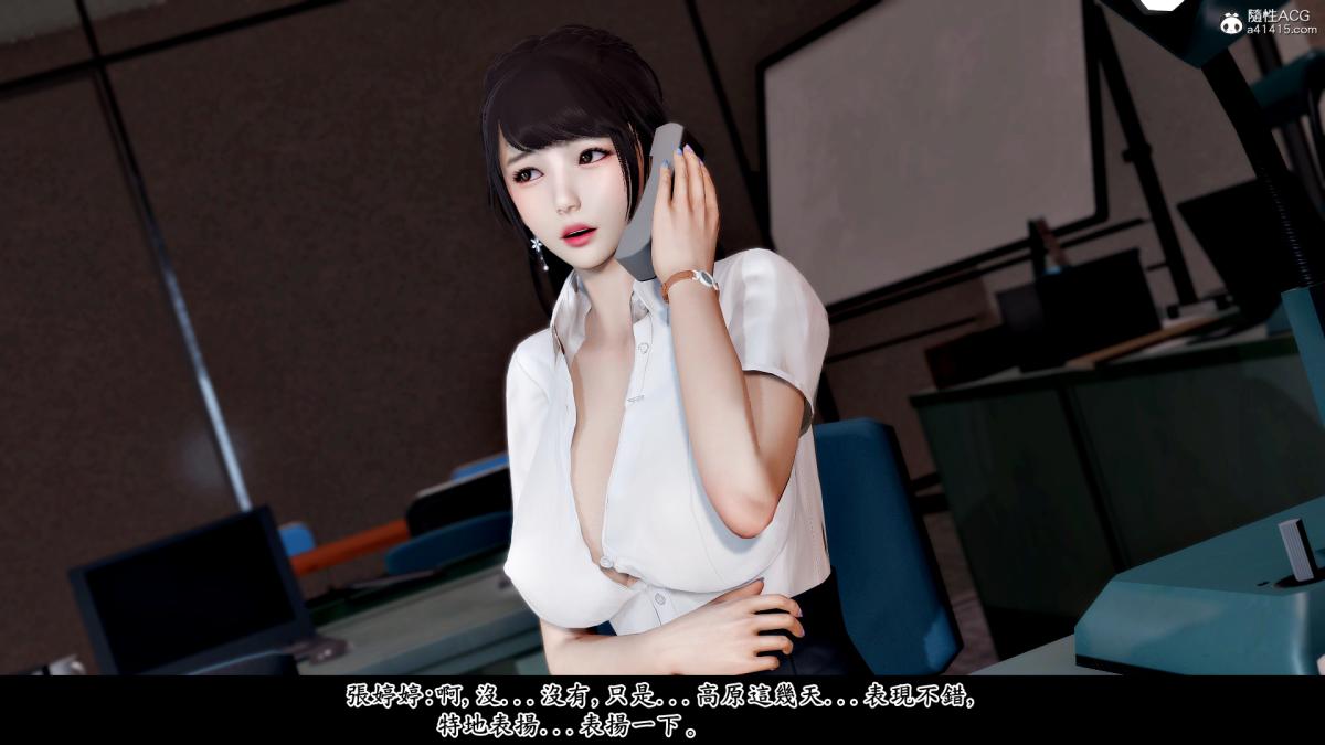 [3D]神乳淫奴第2话