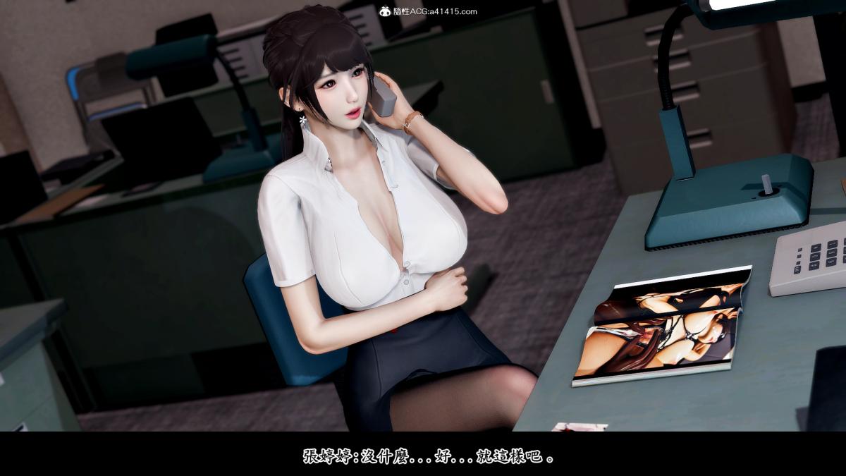 [3D]神乳淫奴第2话