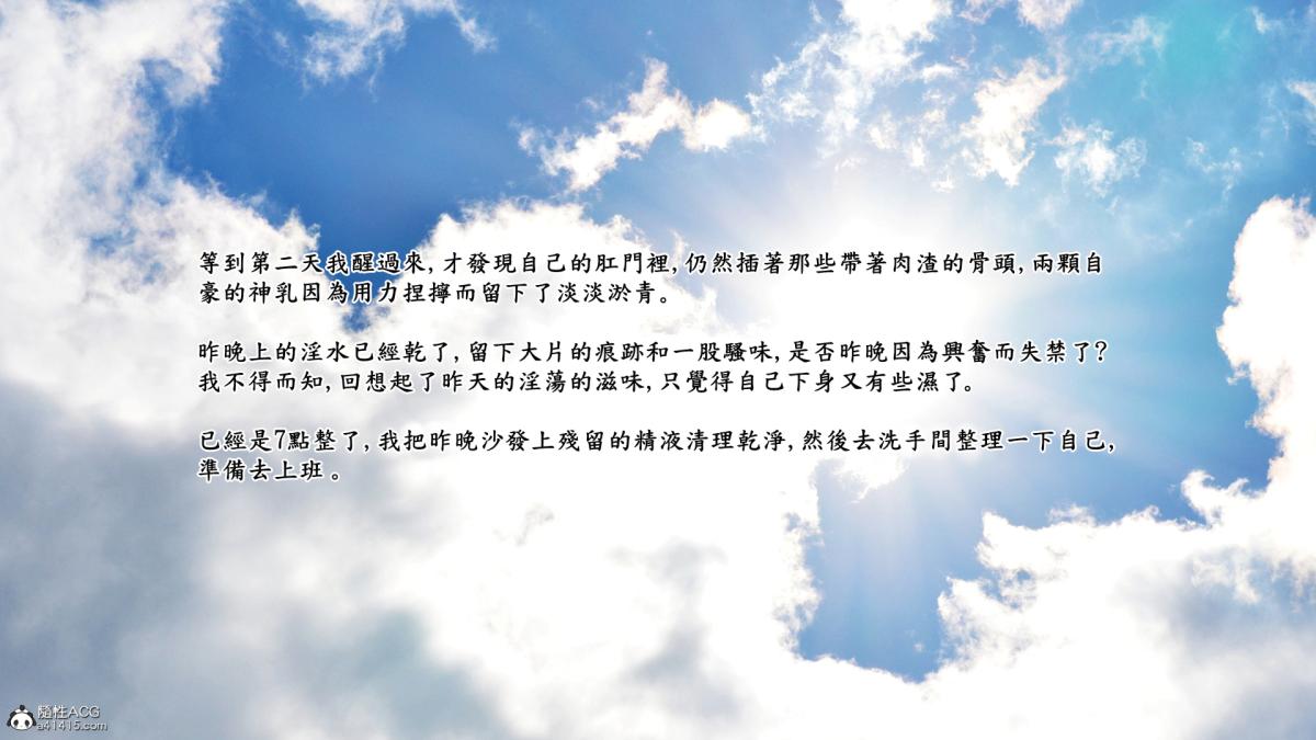 [3D]神乳淫奴第4话