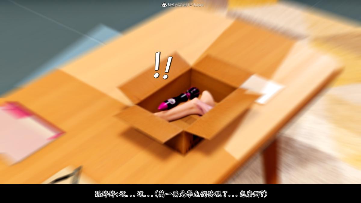 [3D]神乳淫奴第4话