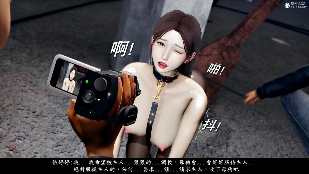 [3D]神乳淫奴第5话