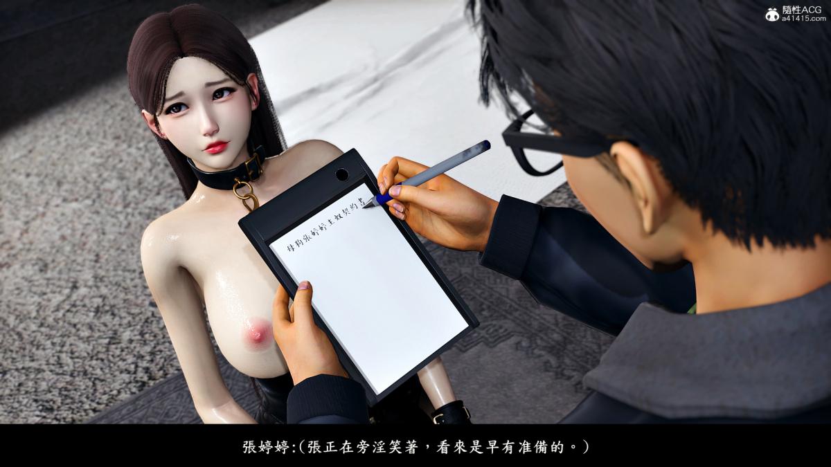 [3D]神乳淫奴第5话