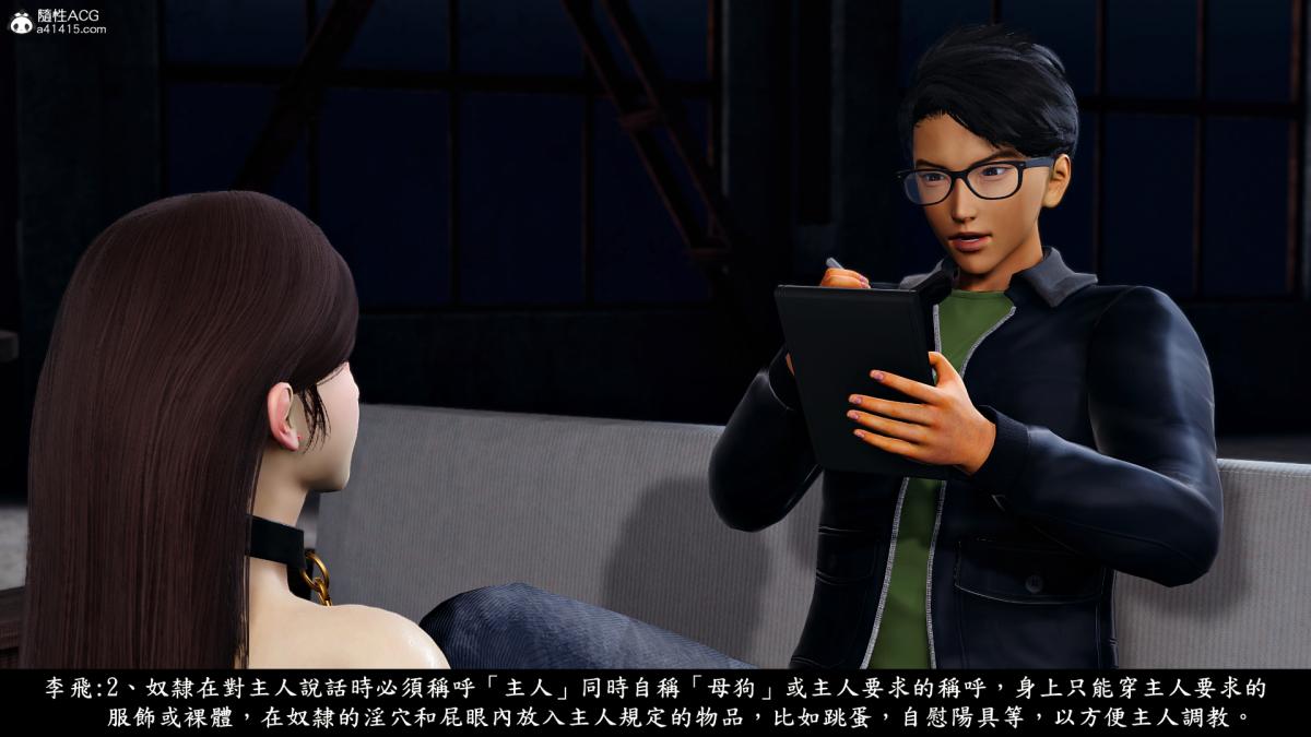 [3D]神乳淫奴第5话