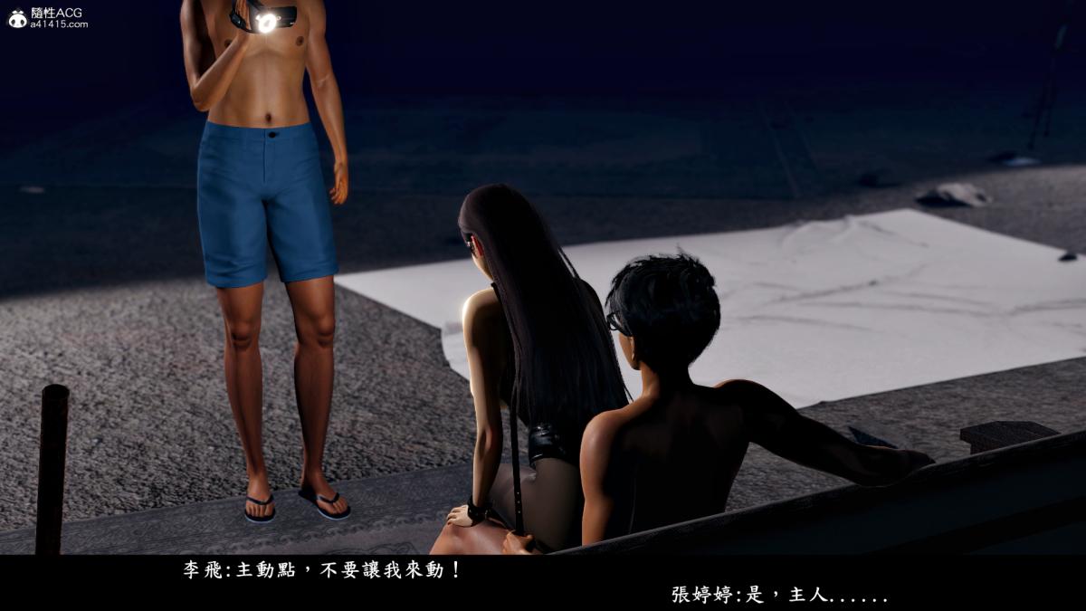 [3D]神乳淫奴第6话