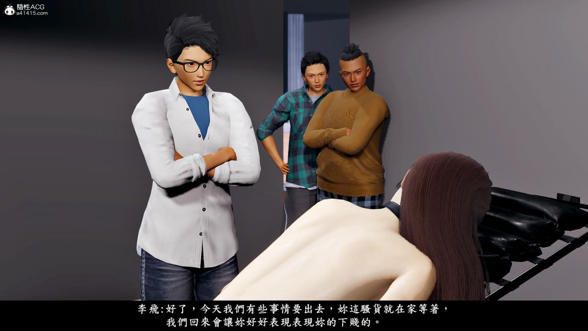 [3D]神乳淫奴第6话