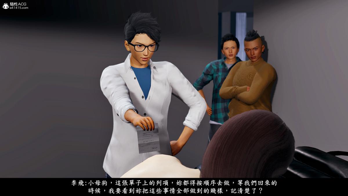 [3D]神乳淫奴第6话